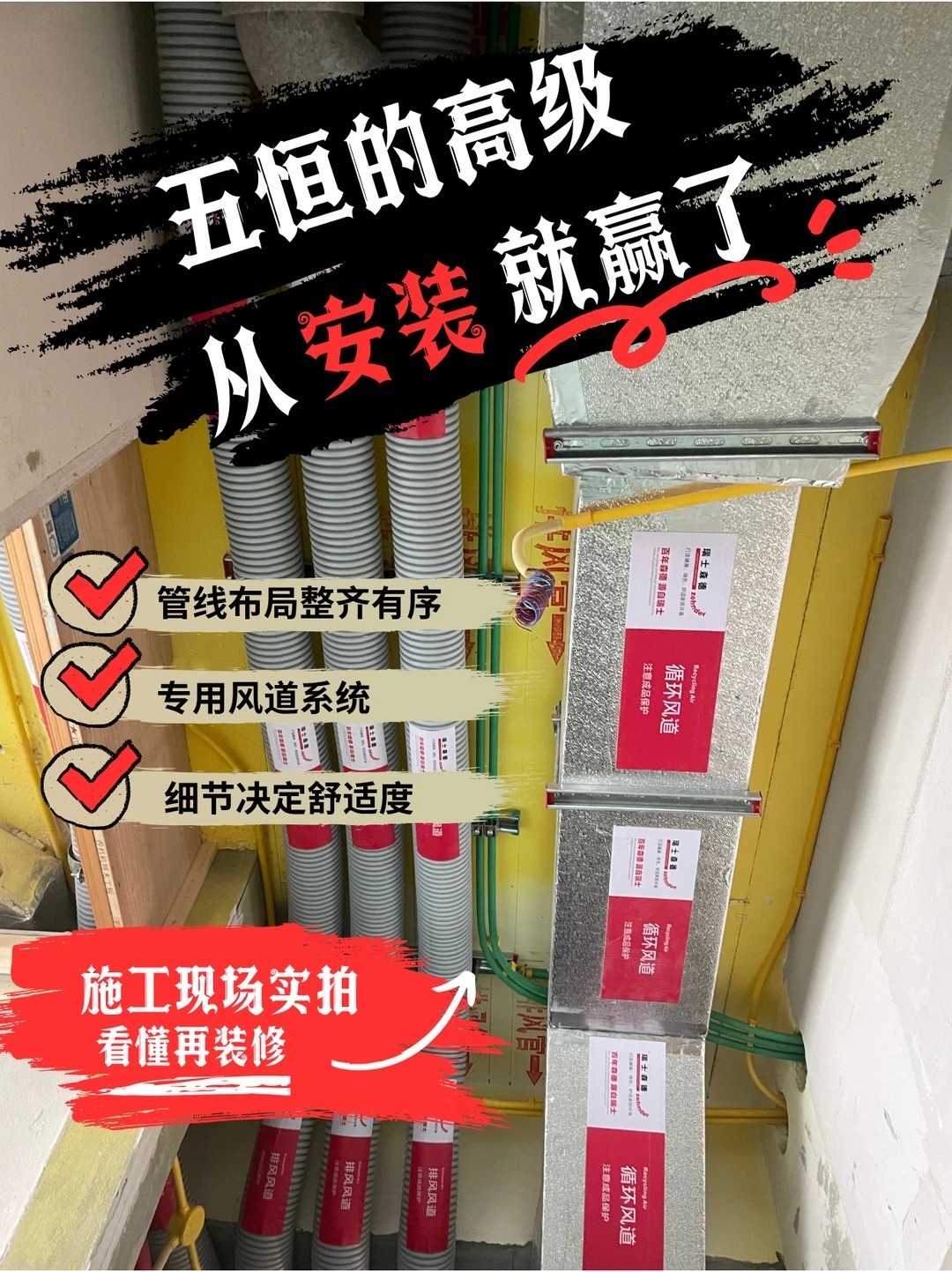 运城五恒的，从安装就赢了