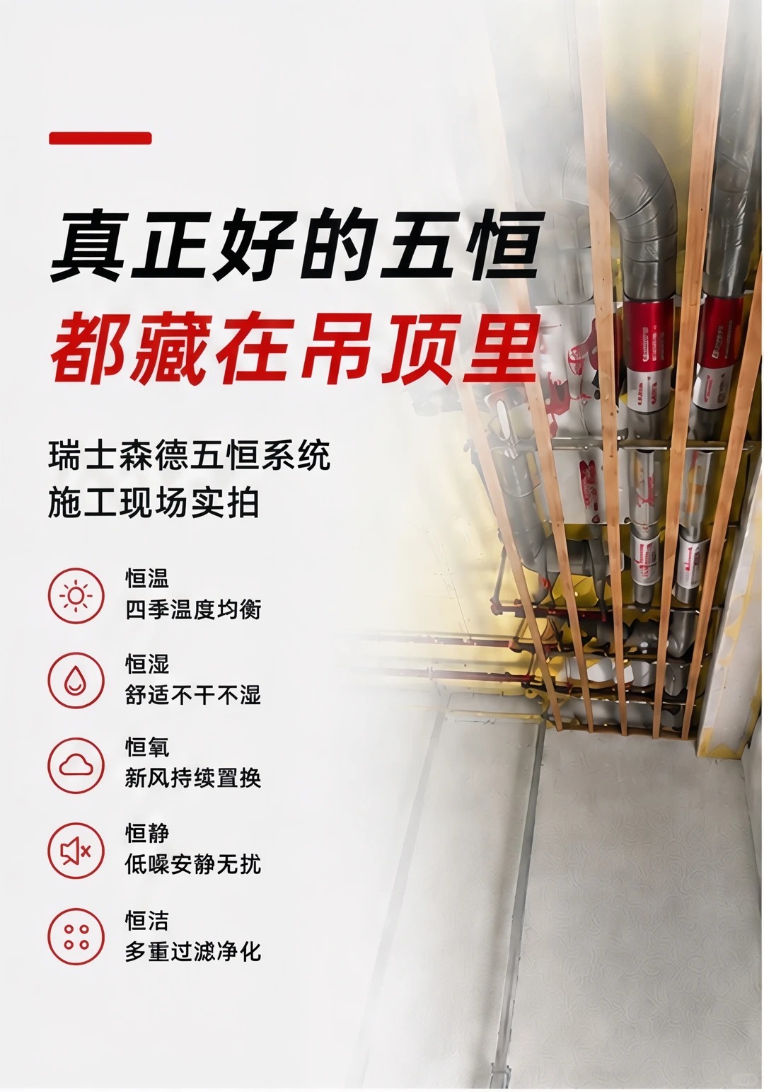 运城别墅装五恒，三分靠设备，七分靠安装